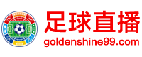 足球直播